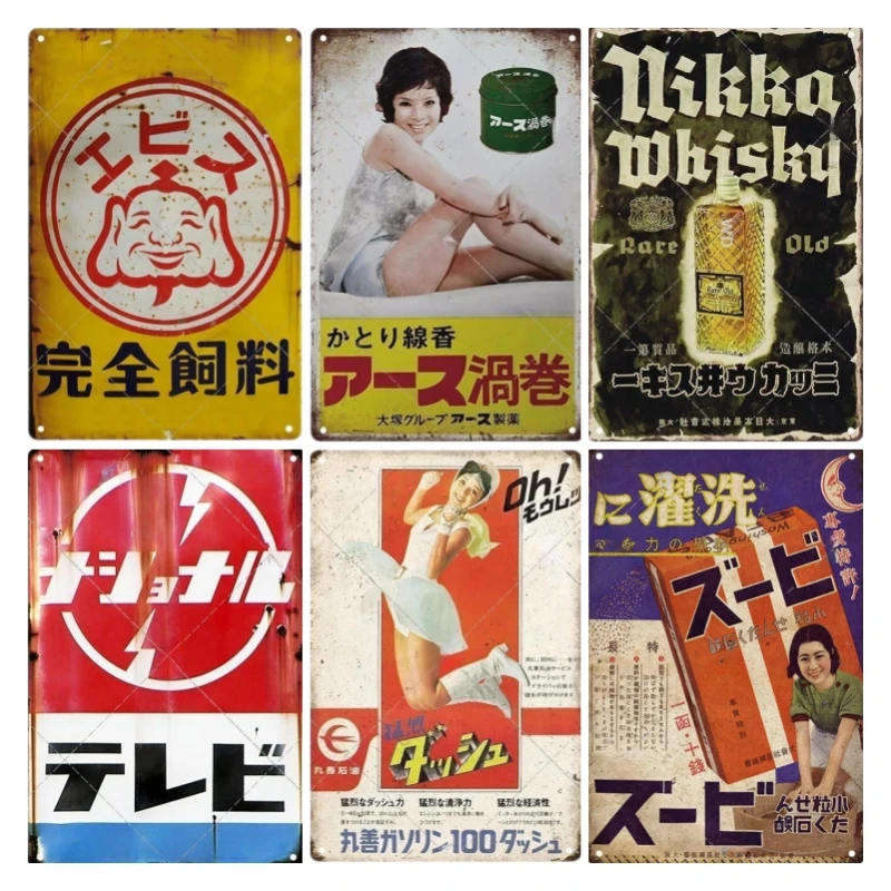 Tin Sign Japanese Style Brand  - Vintage Collectible Signs recension och pris