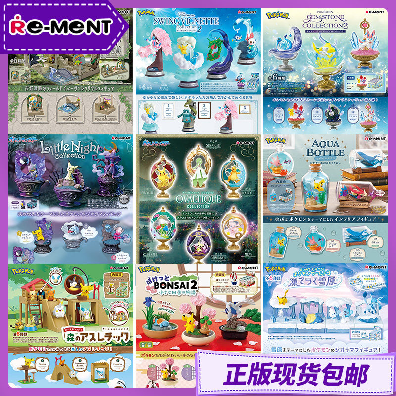 Re-Ment Original Pokemon Figur - Vintage Collectible And Vintage Dolls recension och pris